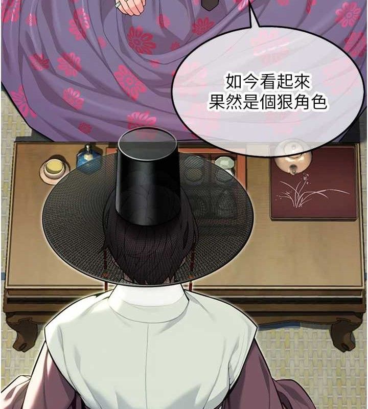 第37话-与爱香贵妇初「交易」