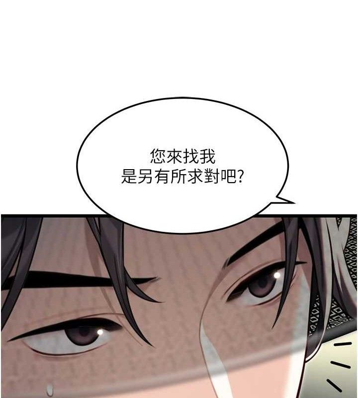 第37话-与爱香贵妇初「交易」
