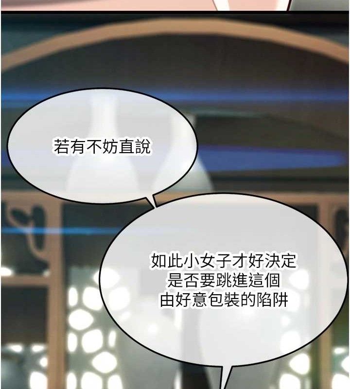 第37话-与爱香贵妇初「交易」