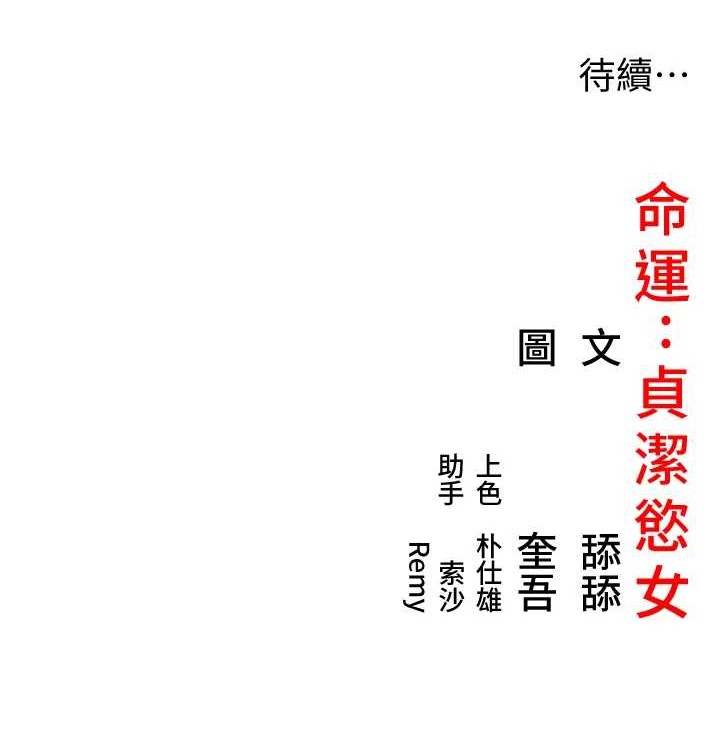 第37话-与爱香贵妇初「交易」