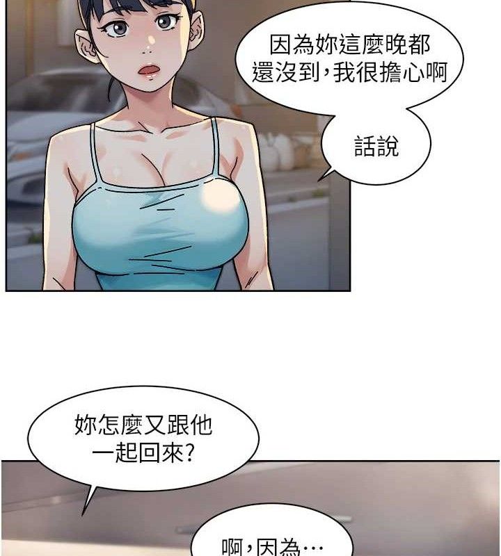 第30话-先吃我还是先吃烤肉?
