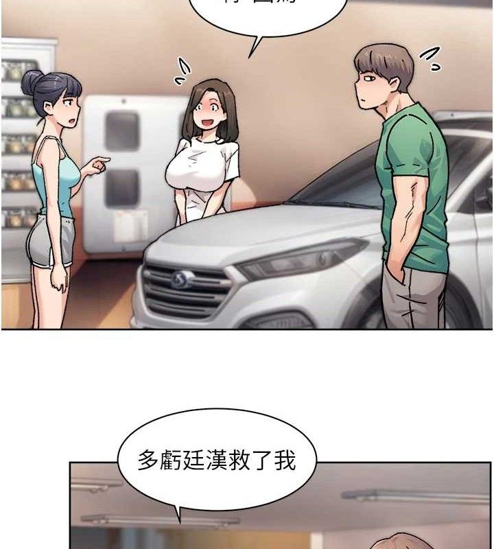 第30话-先吃我还是先吃烤肉?