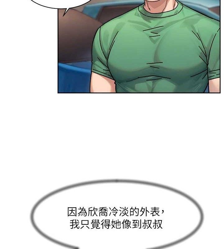 第30话-先吃我还是先吃烤肉?