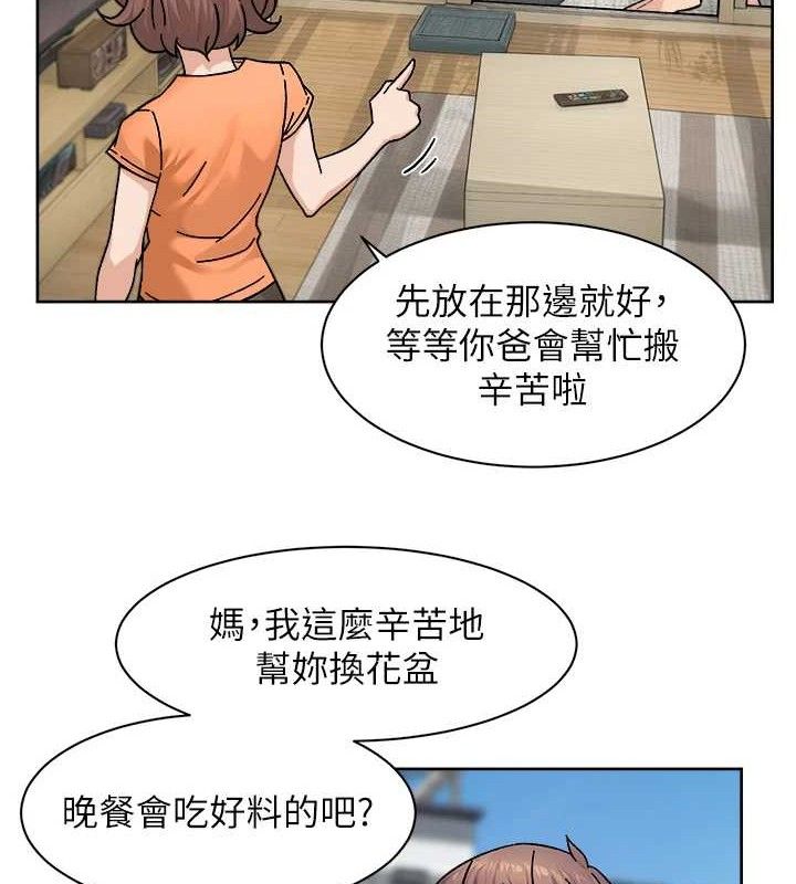 第30话-先吃我还是先吃烤肉?
