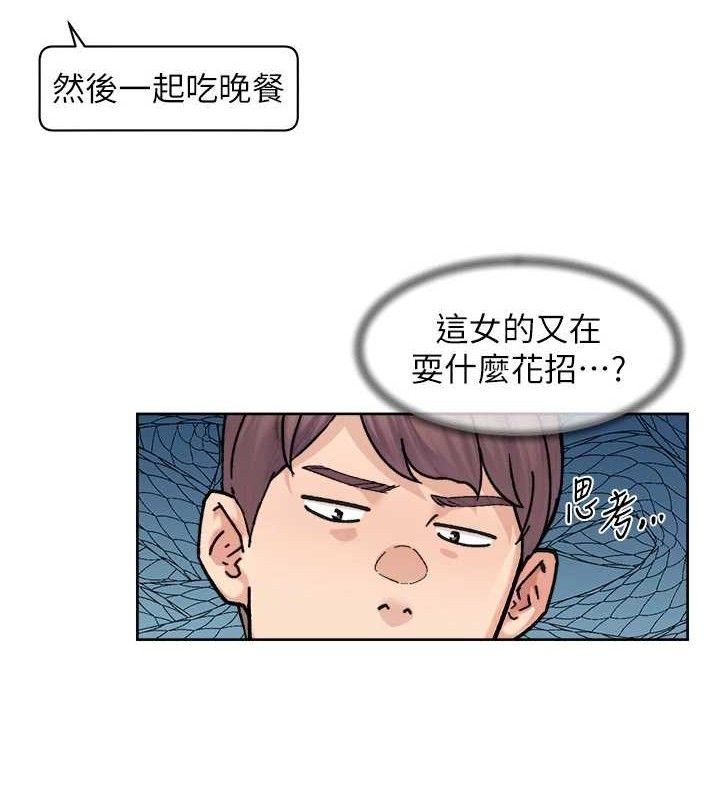 第30话-先吃我还是先吃烤肉?
