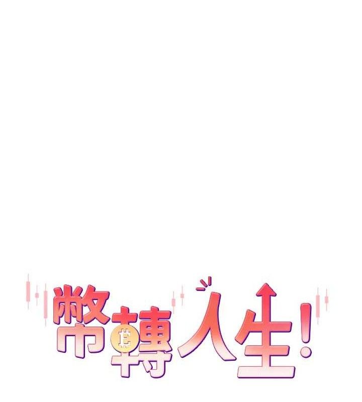 第19话-沦为肉便器的上司