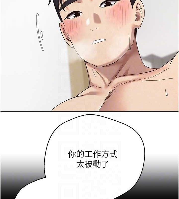 第19话-沦为肉便器的上司