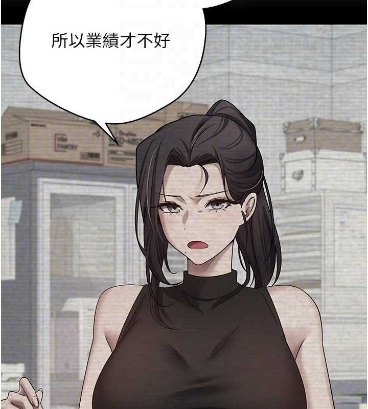 第19话-沦为肉便器的上司