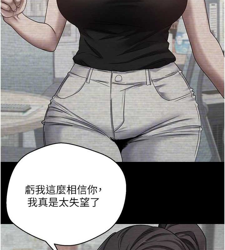 第19话-沦为肉便器的上司