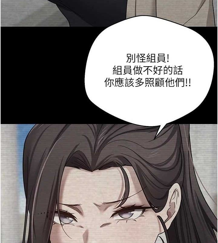 第19话-沦为肉便器的上司