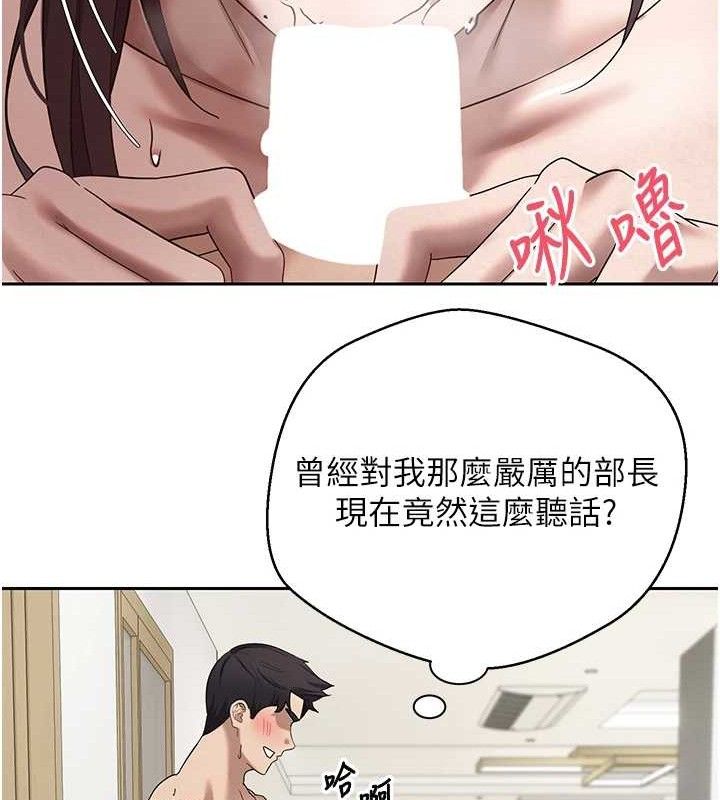 第19话-沦为肉便器的上司