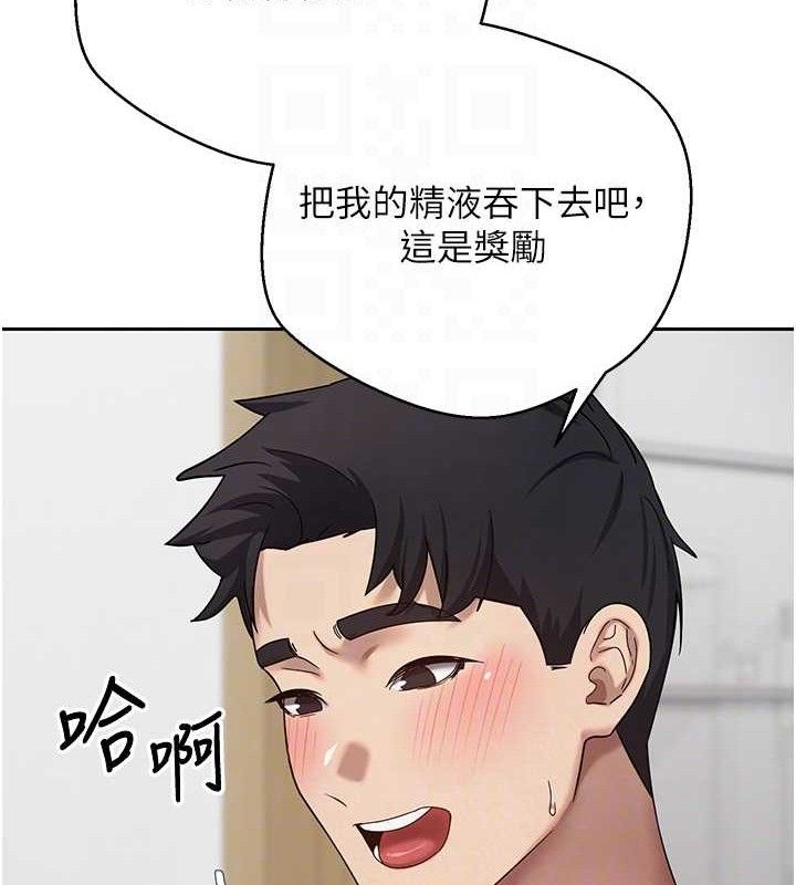 第19话-沦为肉便器的上司