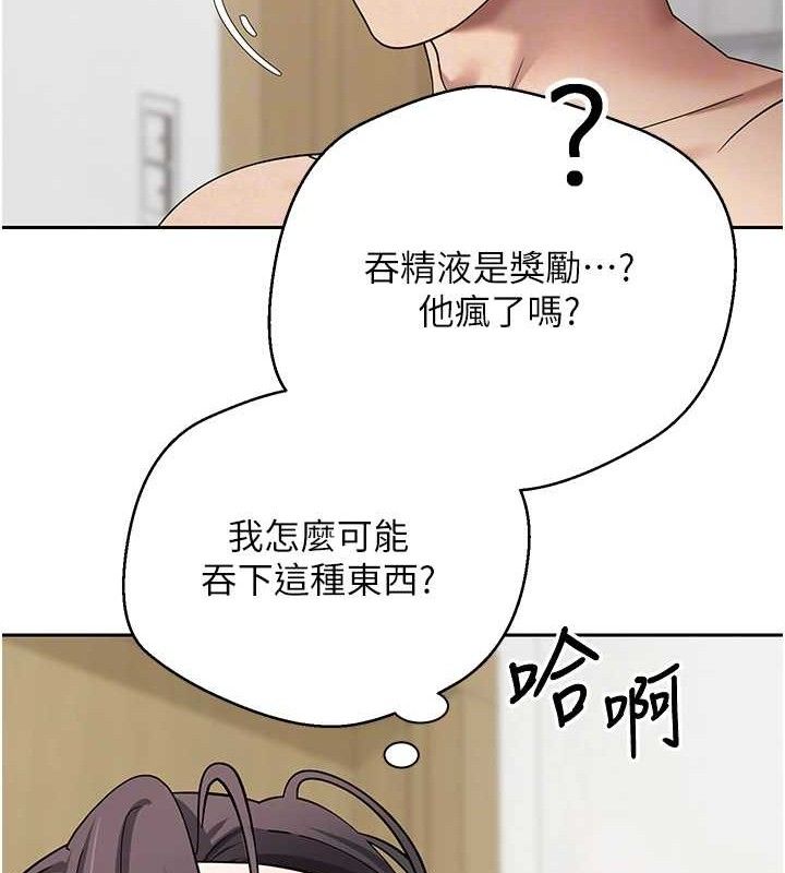 第19话-沦为肉便器的上司