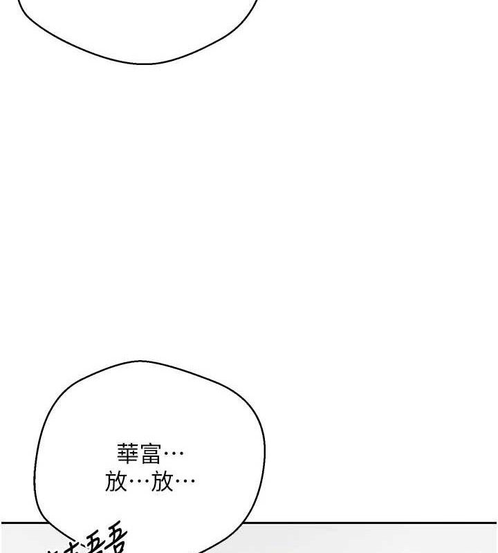 第19话-沦为肉便器的上司