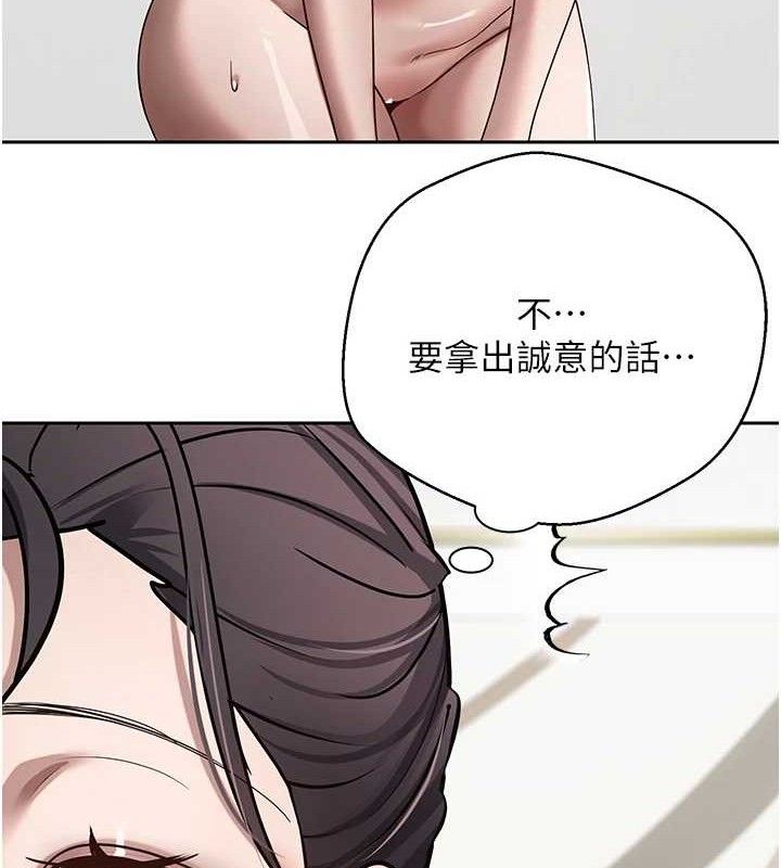第19话-沦为肉便器的上司