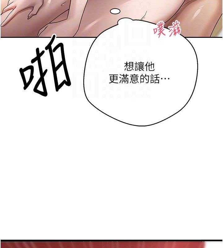 第19话-沦为肉便器的上司