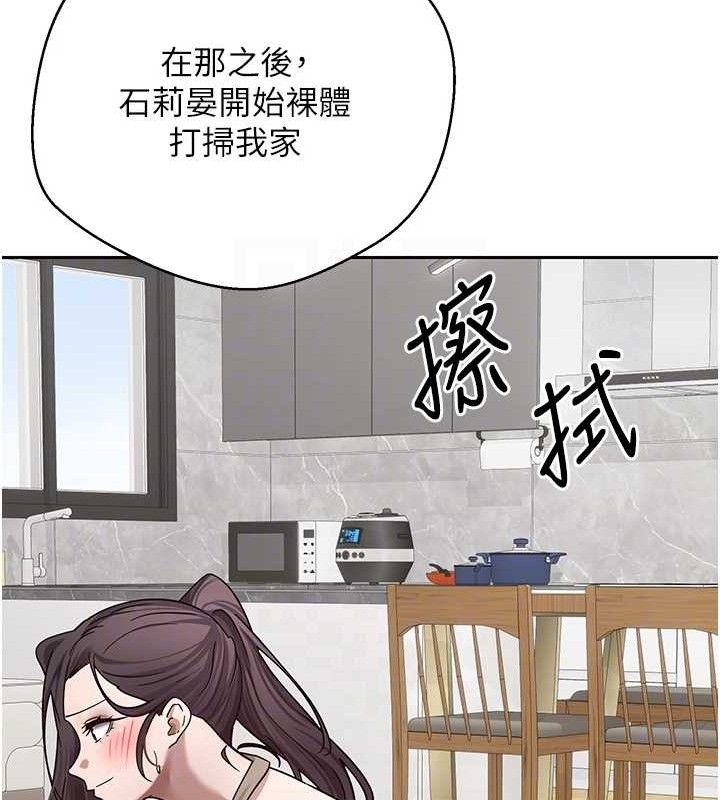 第19话-沦为肉便器的上司