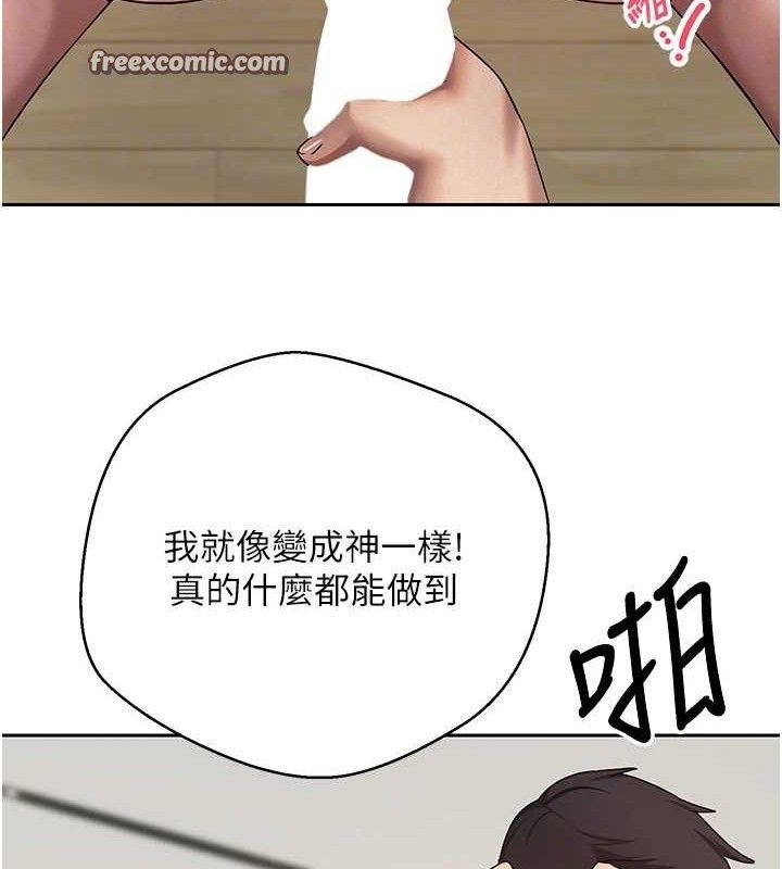 第19话-沦为肉便器的上司