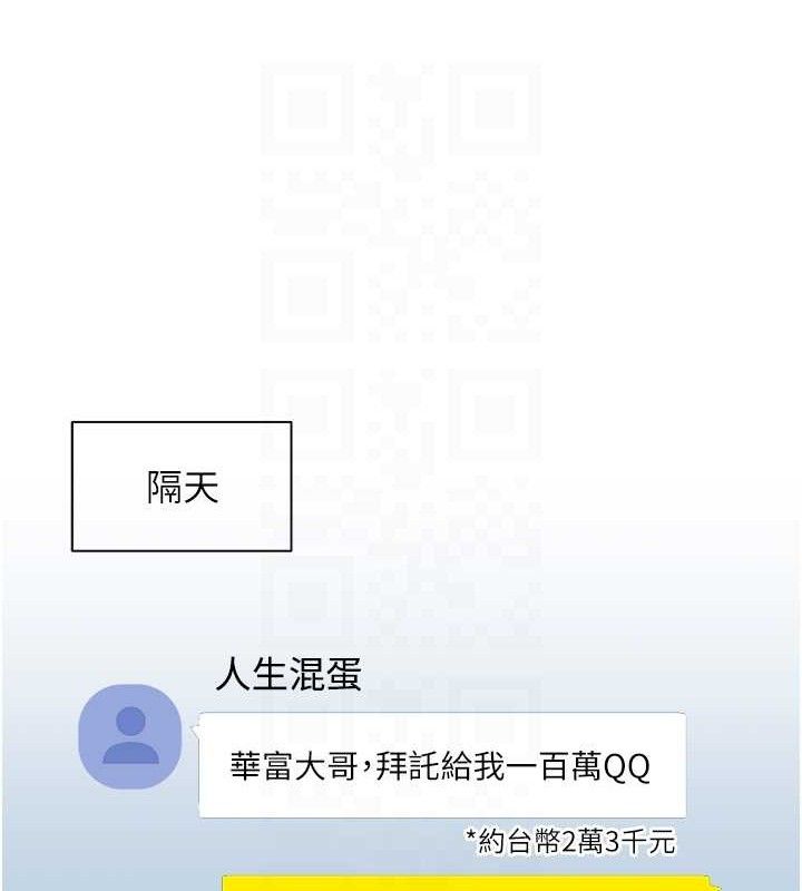 第19话-沦为肉便器的上司