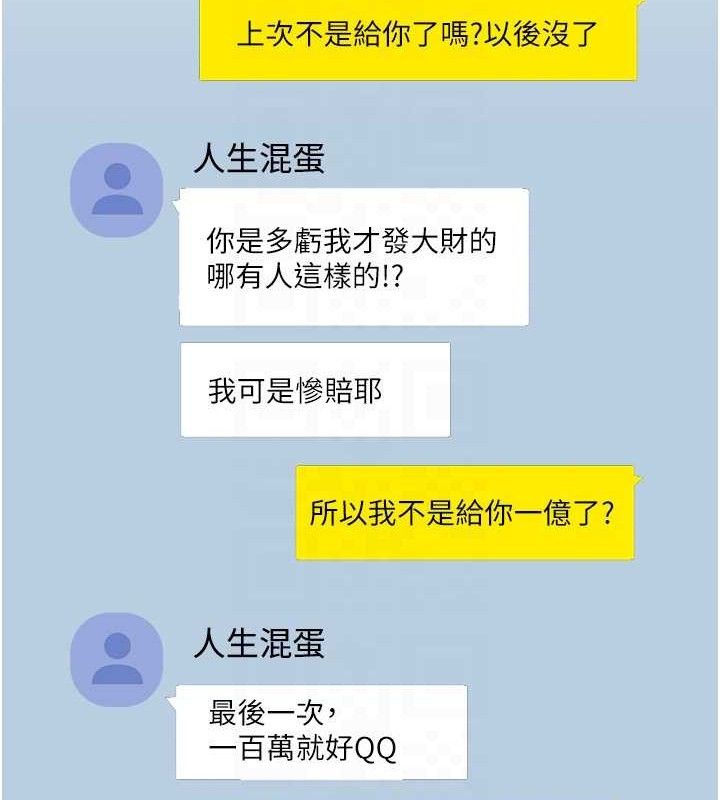 第19话-沦为肉便器的上司