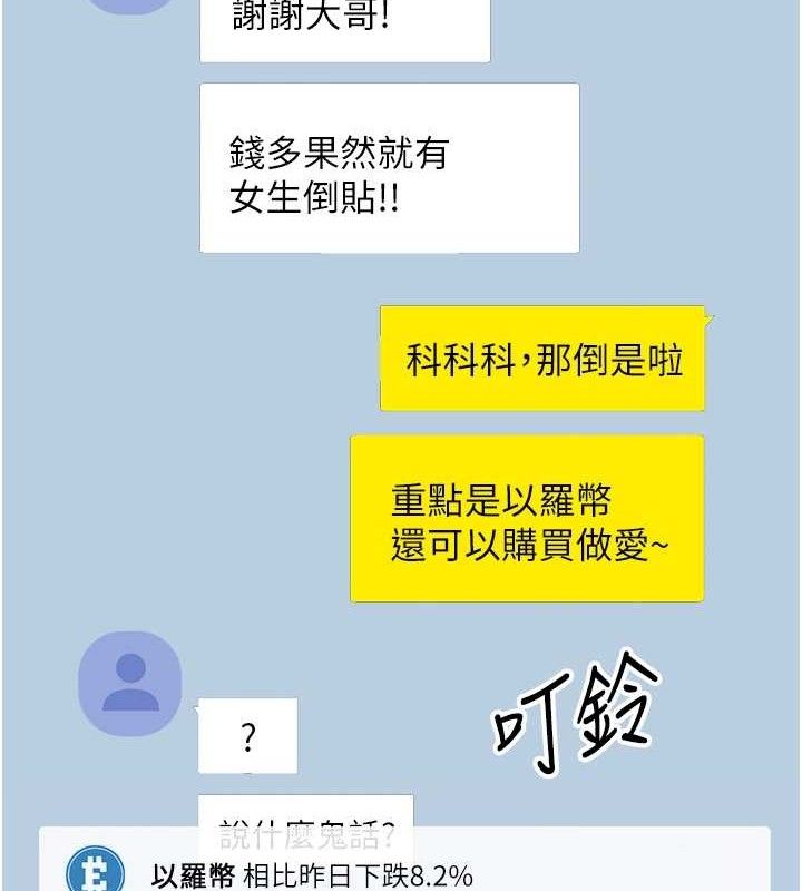 第19话-沦为肉便器的上司