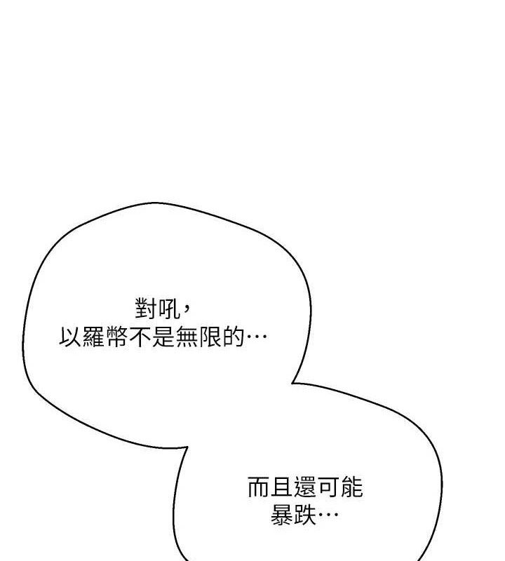 第19话-沦为肉便器的上司