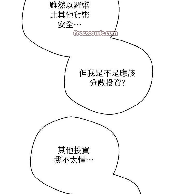 第19话-沦为肉便器的上司