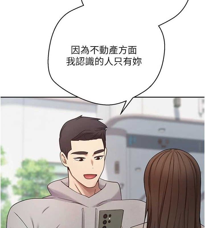 第19话-沦为肉便器的上司