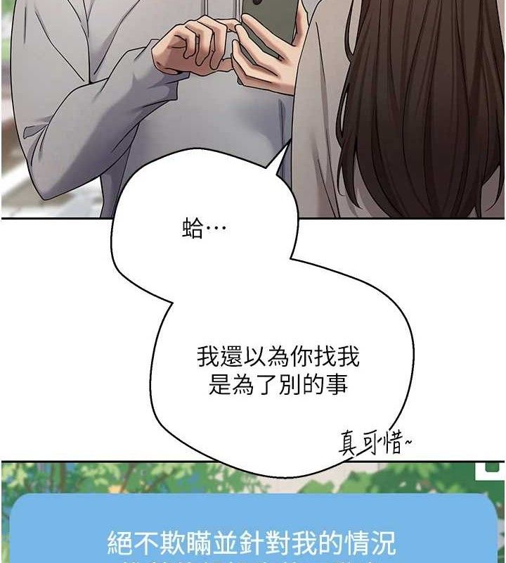 第19话-沦为肉便器的上司