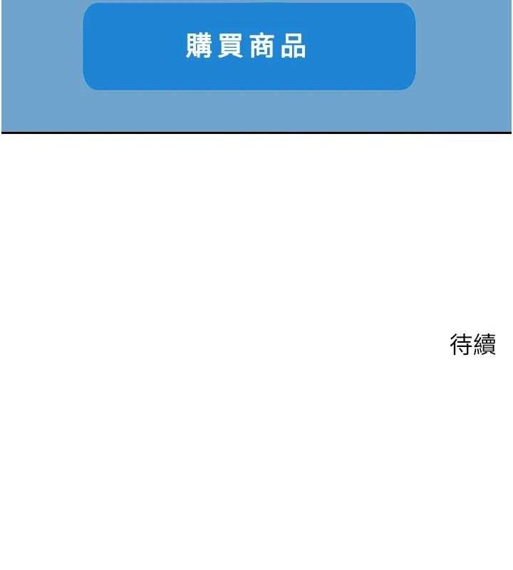 第19话-沦为肉便器的上司