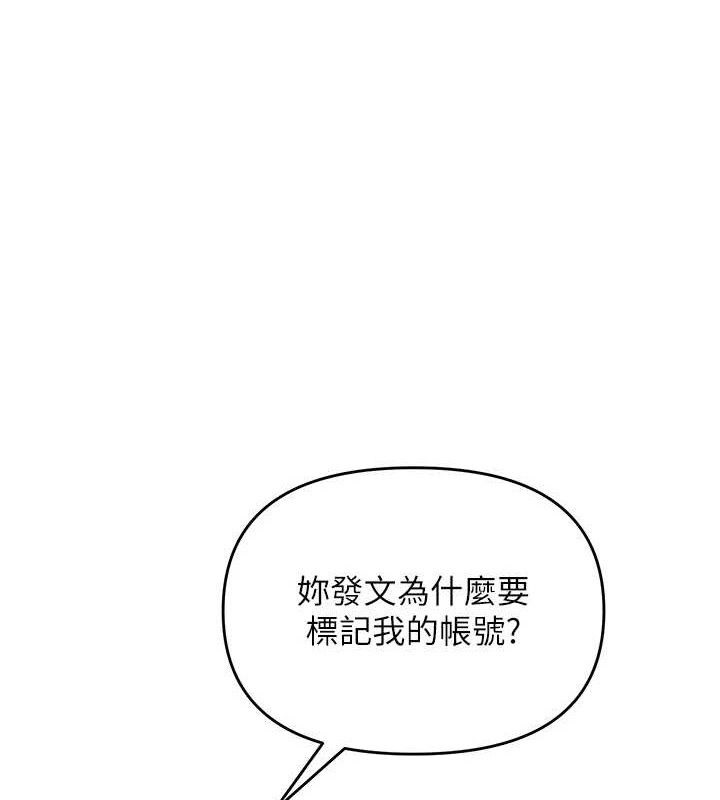網紅女老師 第14话-下空挑逗男老师 第1页