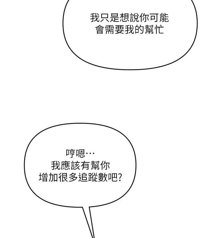 第14话-下空挑逗男老师