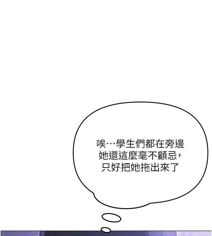 第14话-下空挑逗男老师