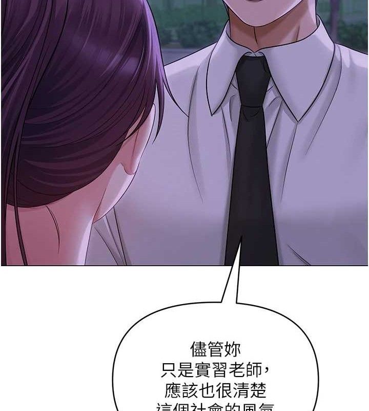 第14话-下空挑逗男老师