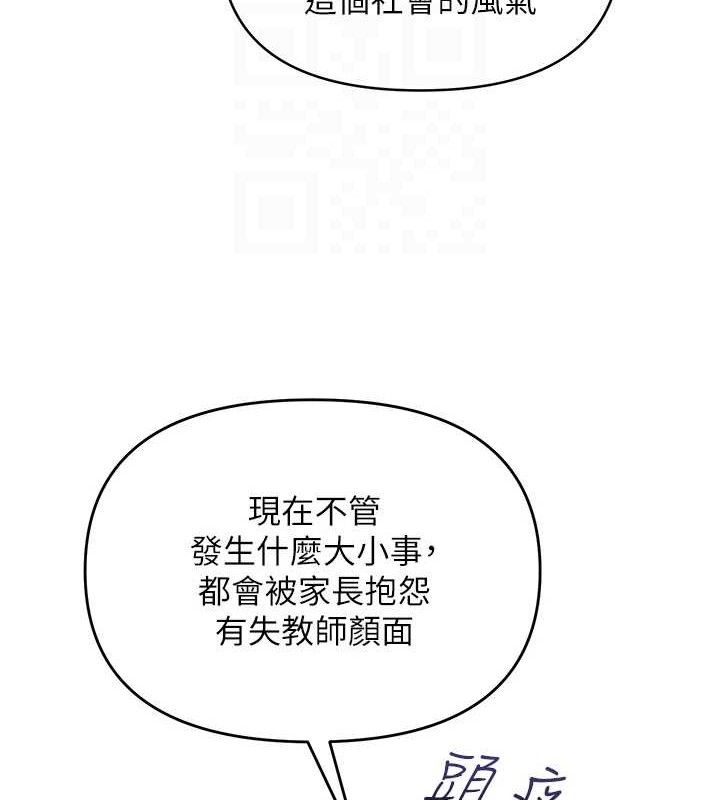 第14话-下空挑逗男老师