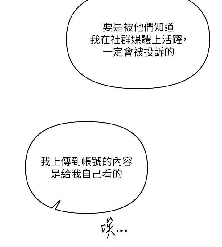 第14话-下空挑逗男老师