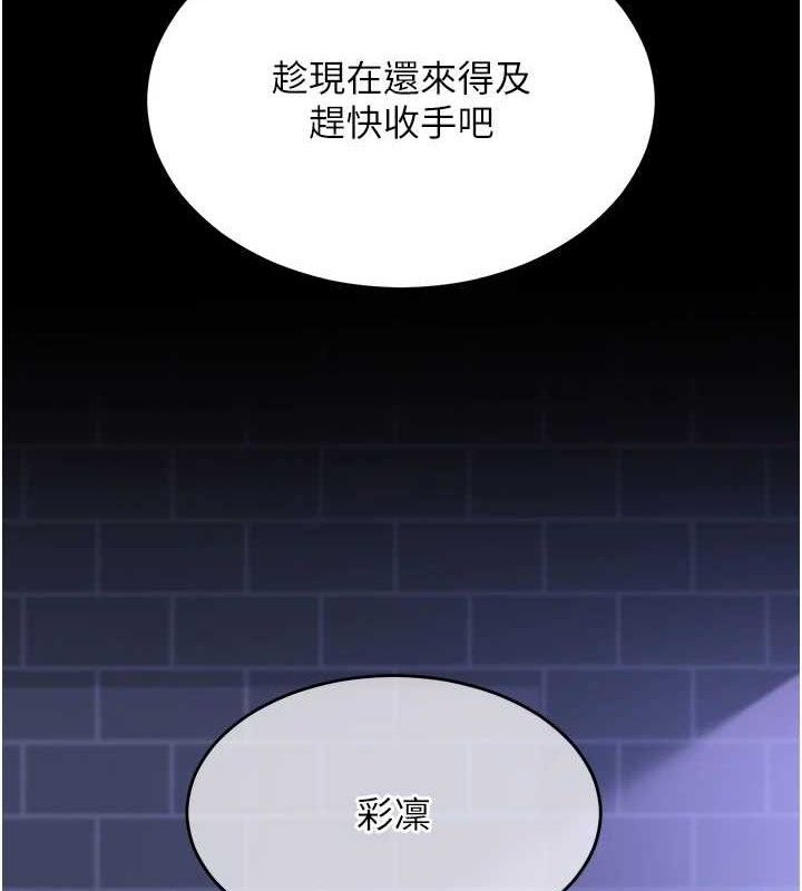 第14话-下空挑逗男老师