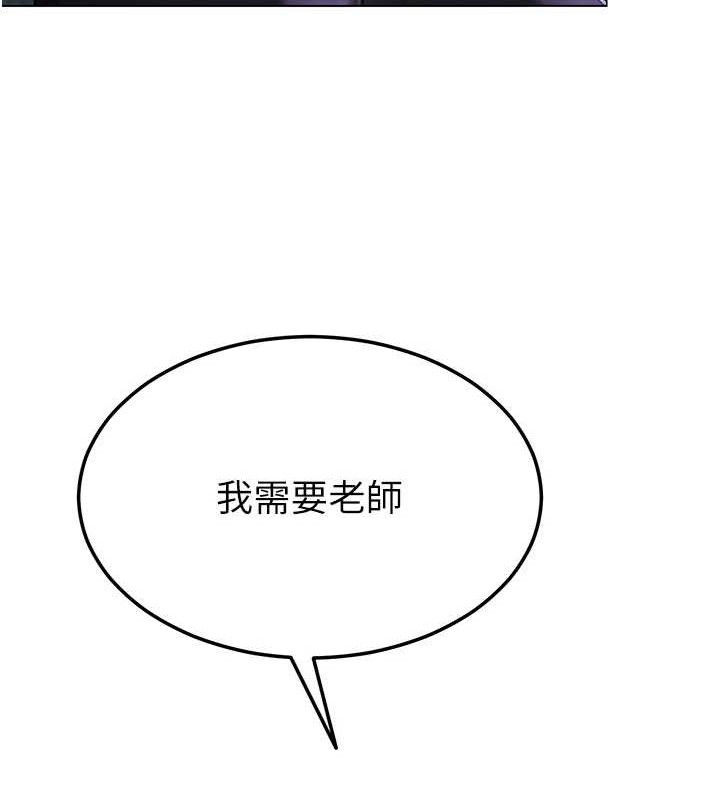 第14话-下空挑逗男老师