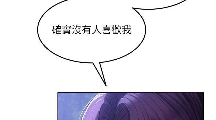 第14话-下空挑逗男老师