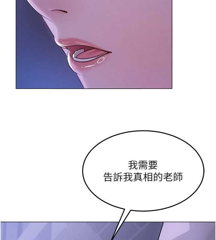 第14话-下空挑逗男老师