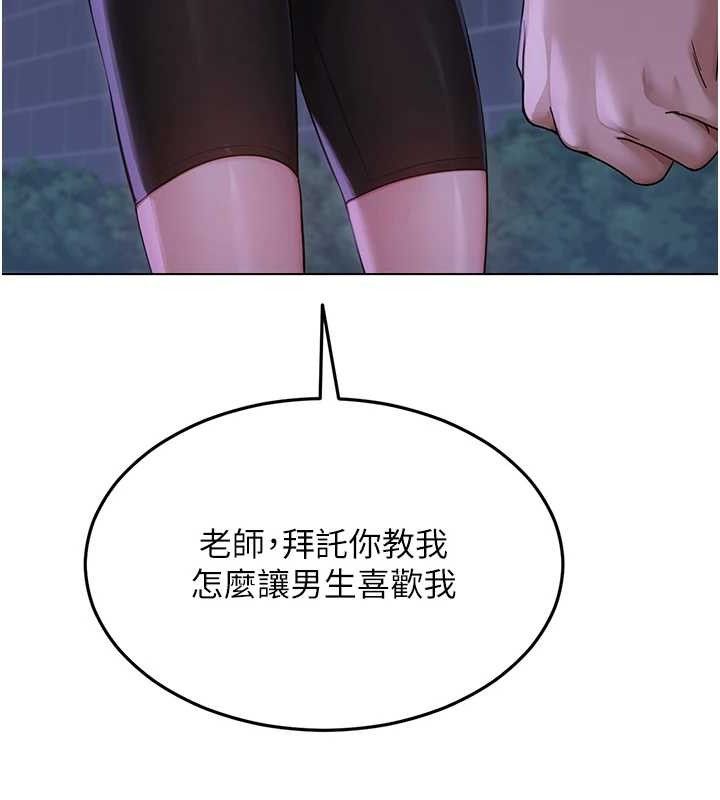 第14话-下空挑逗男老师