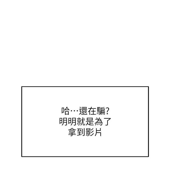 第14话-下空挑逗男老师
