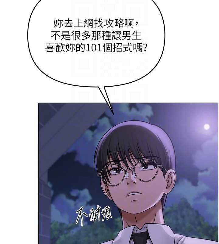 第14话-下空挑逗男老师