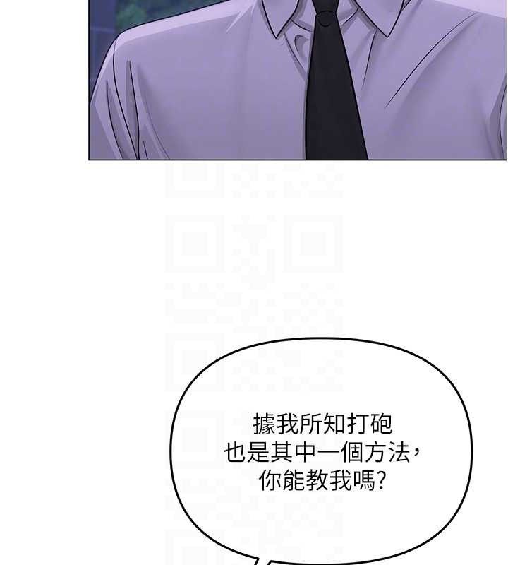 第14话-下空挑逗男老师