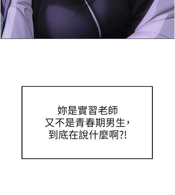第14话-下空挑逗男老师