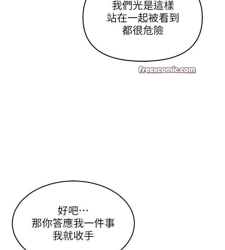 第14话-下空挑逗男老师