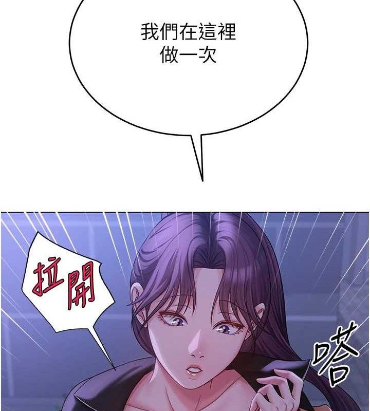第14话-下空挑逗男老师