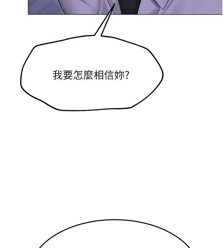 第14话-下空挑逗男老师