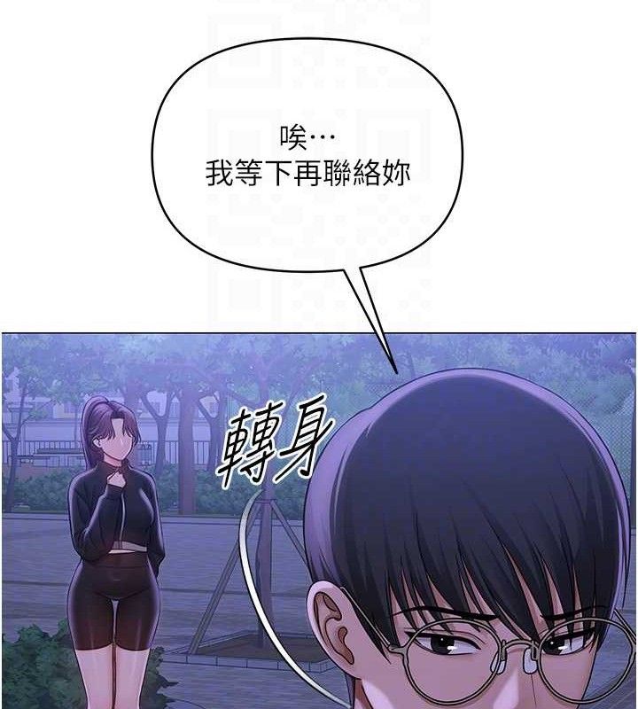 第14话-下空挑逗男老师
