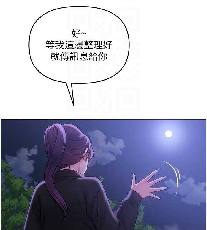 第14话-下空挑逗男老师